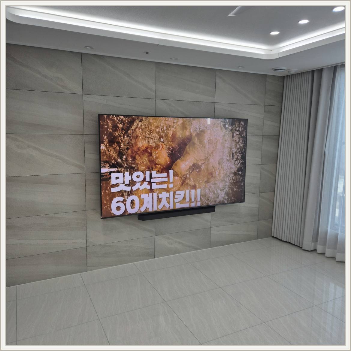송파 TV 설치 사진