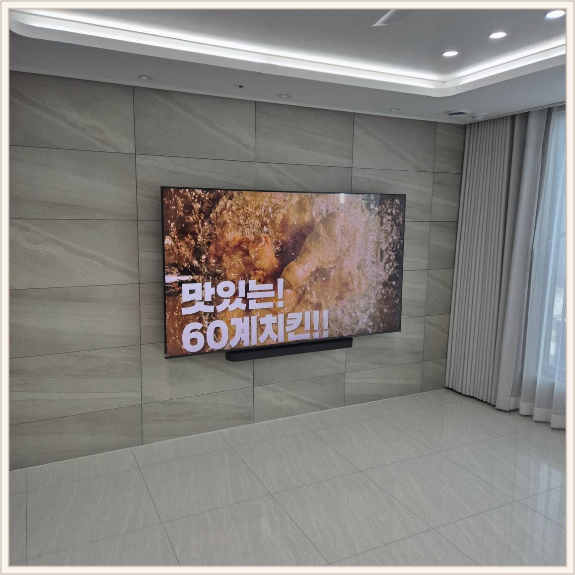 강동 TV 설치 사진