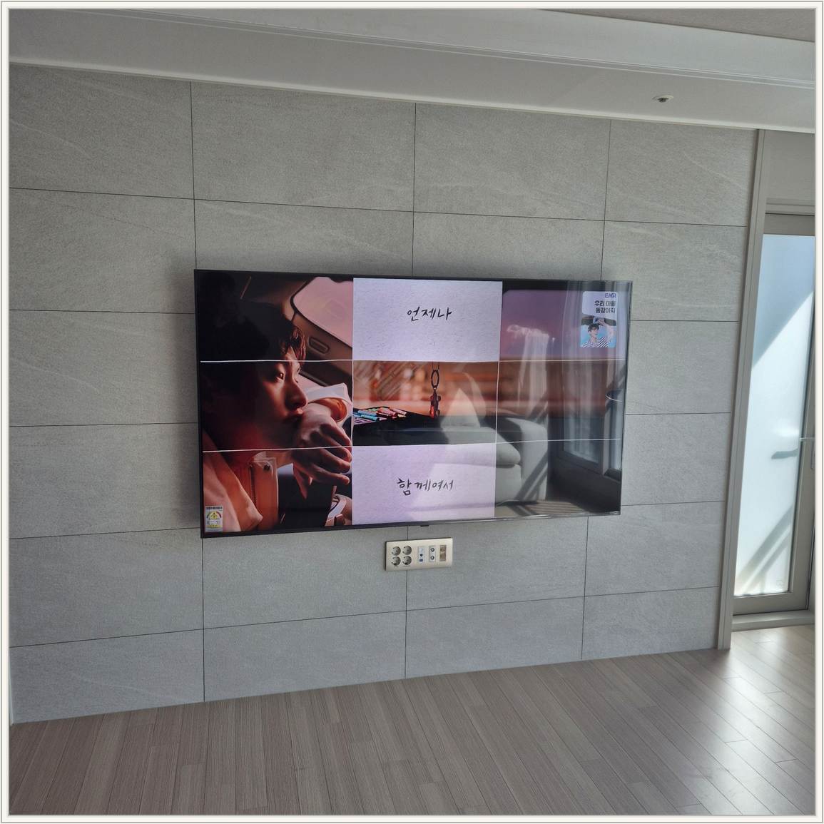 구로 TV 설치 사진