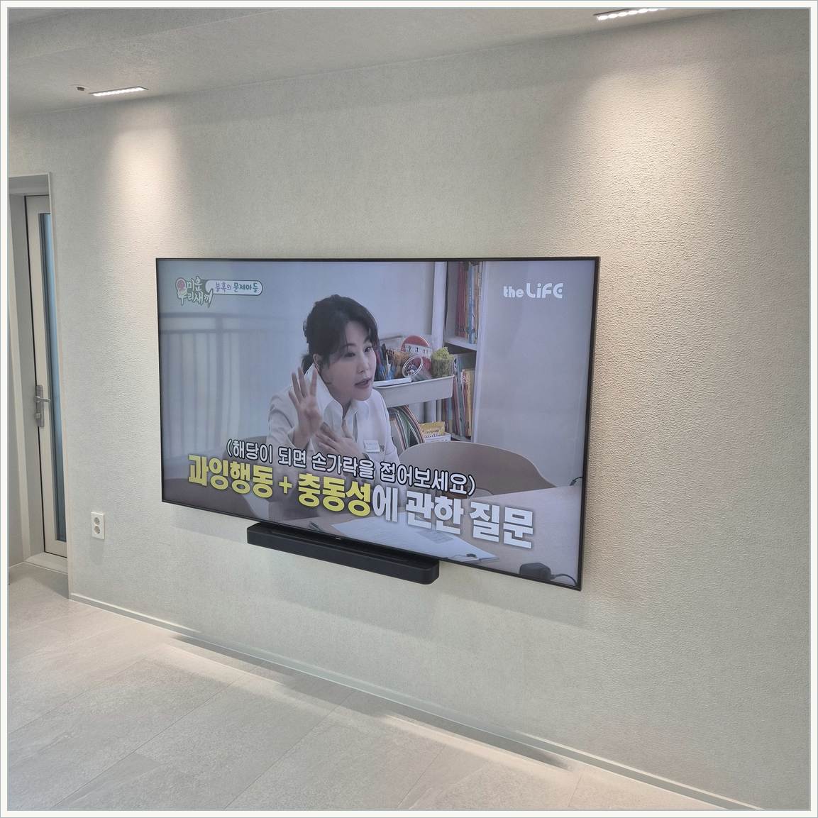 용산 TV 설치 사진